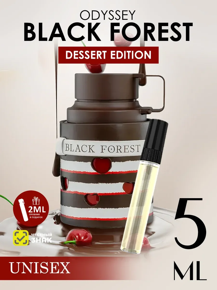 Отливант арабские духи женские Odyssey Black Forest 5ml - изображение 1