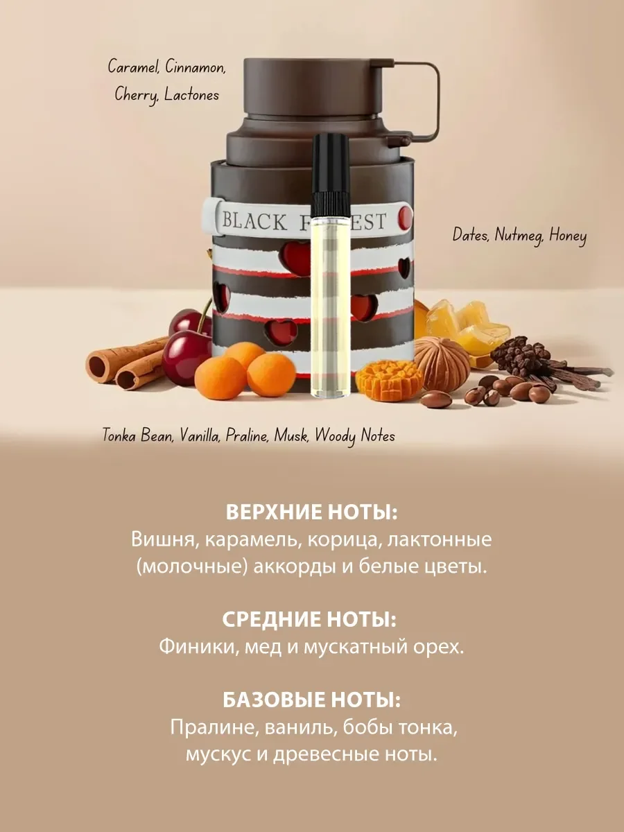 Отливант арабские духи женские Odyssey Black Forest 5ml - миниатюра 3