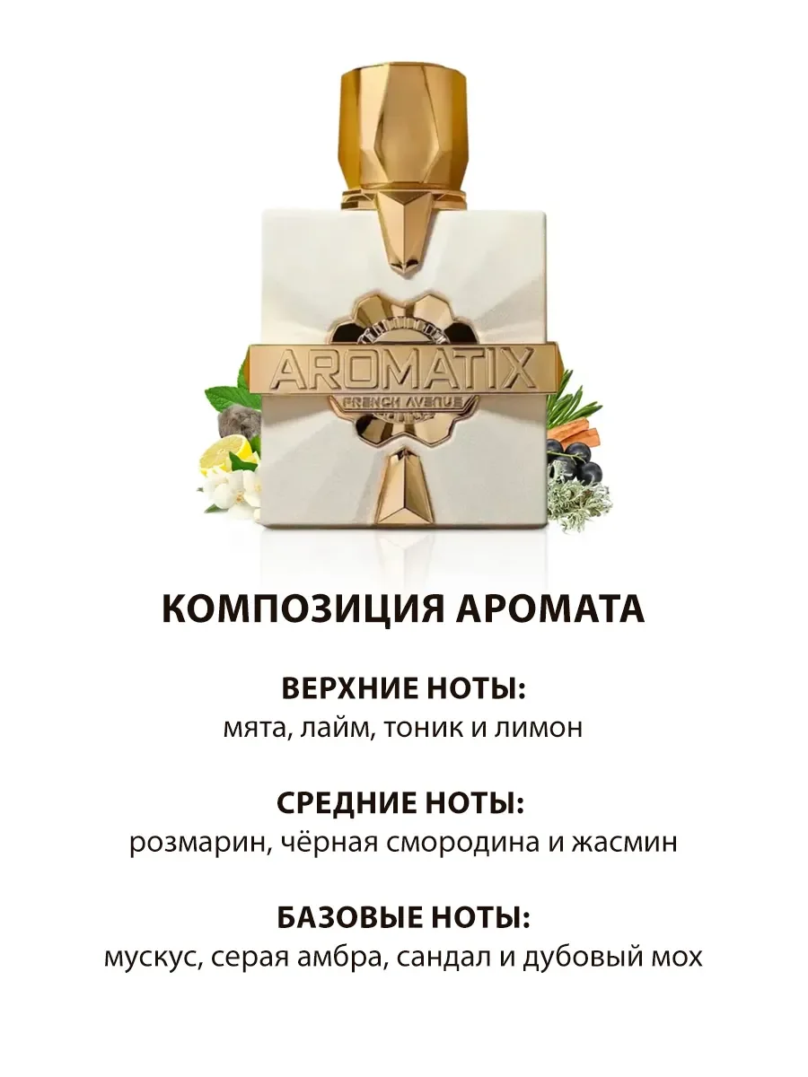 Арабские духи женские Platine Blanc 100ml - миниатюра 3