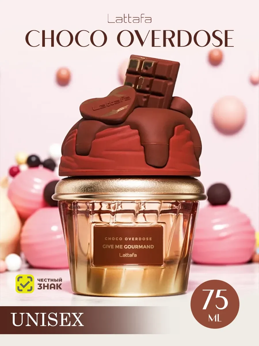 Арабские духи женские Choco Overdose 75ml - изображение 1