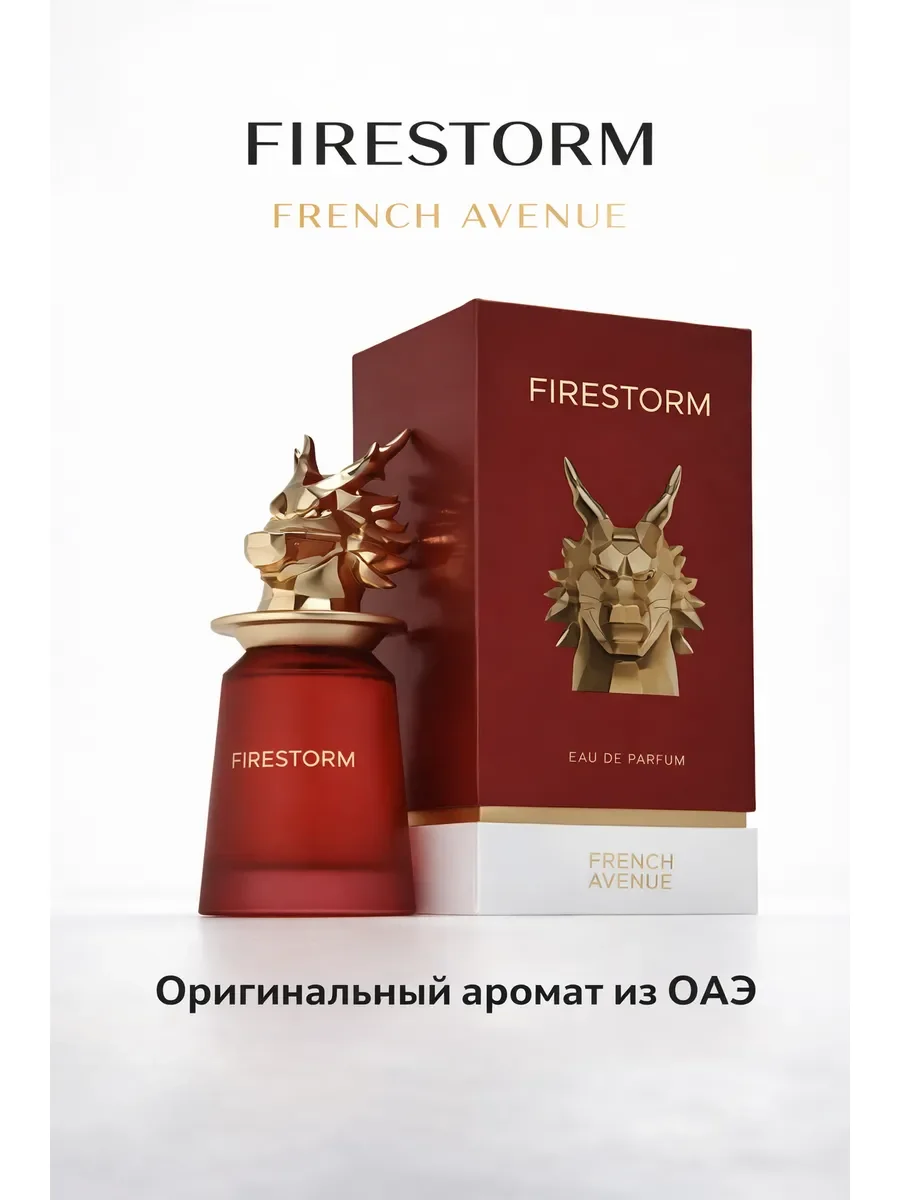 Арабские духи женские,Firestorm 100ml - миниатюра 3