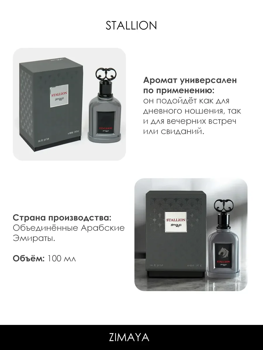 Отливант рабские духи женские,мужские Stallion 5ml - миниатюра 5