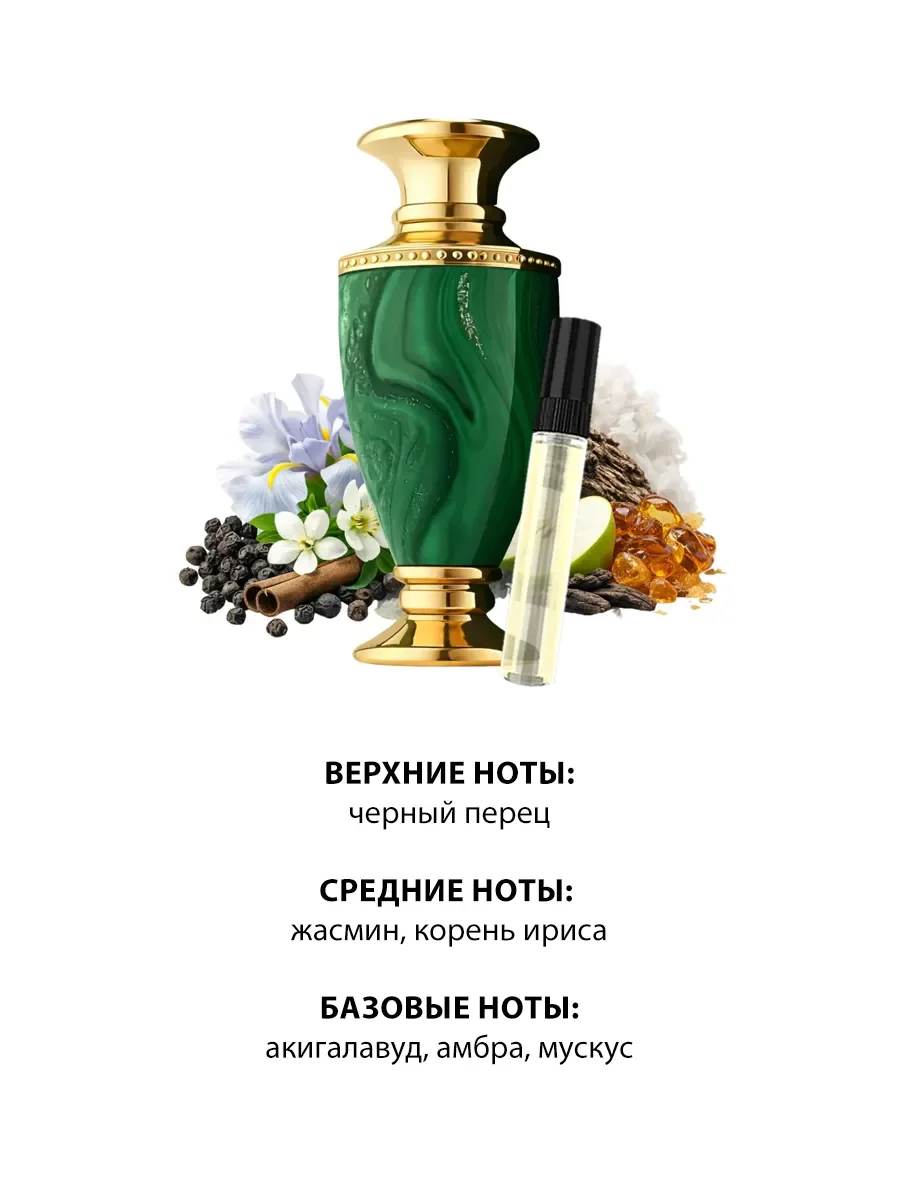 Отливант Арабские духи женские,мужские Jade 5ml - миниатюра 3