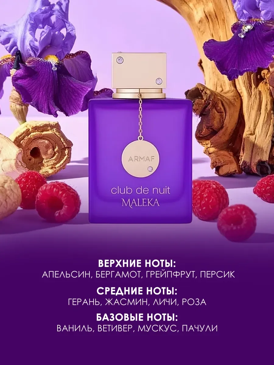 Арабские духи женские Club De Nuit Maleka 105ml - миниатюра 3
