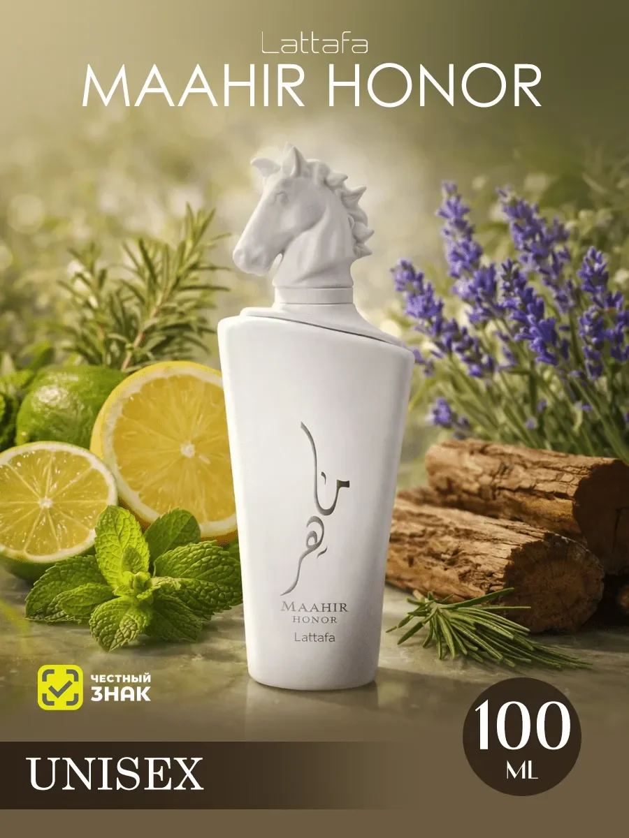 Арабские духи женские,мужские Maahir Honor Lattafa 100ml - изображение 1