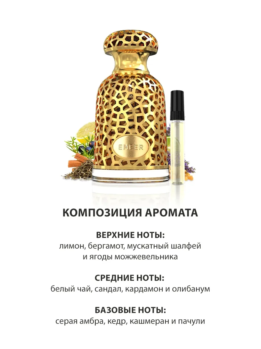Арабскиедухи женские Emeer 5ml - миниатюра 3