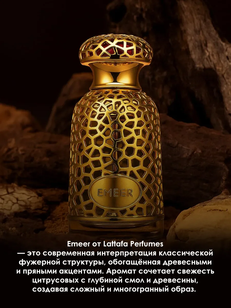 Арабскиедухи женские Emeer 5ml - миниатюра 4
