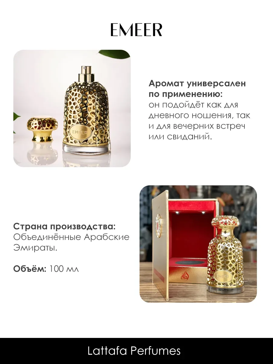 Арабскиедухи женские Emeer 5ml - миниатюра 5