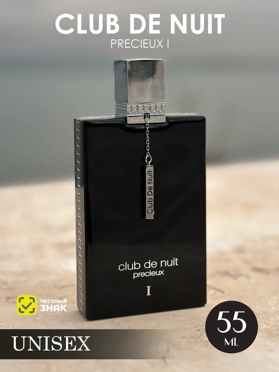 Арабские духи мужские Club De Nuit Precieux I 55ml - изображение 1