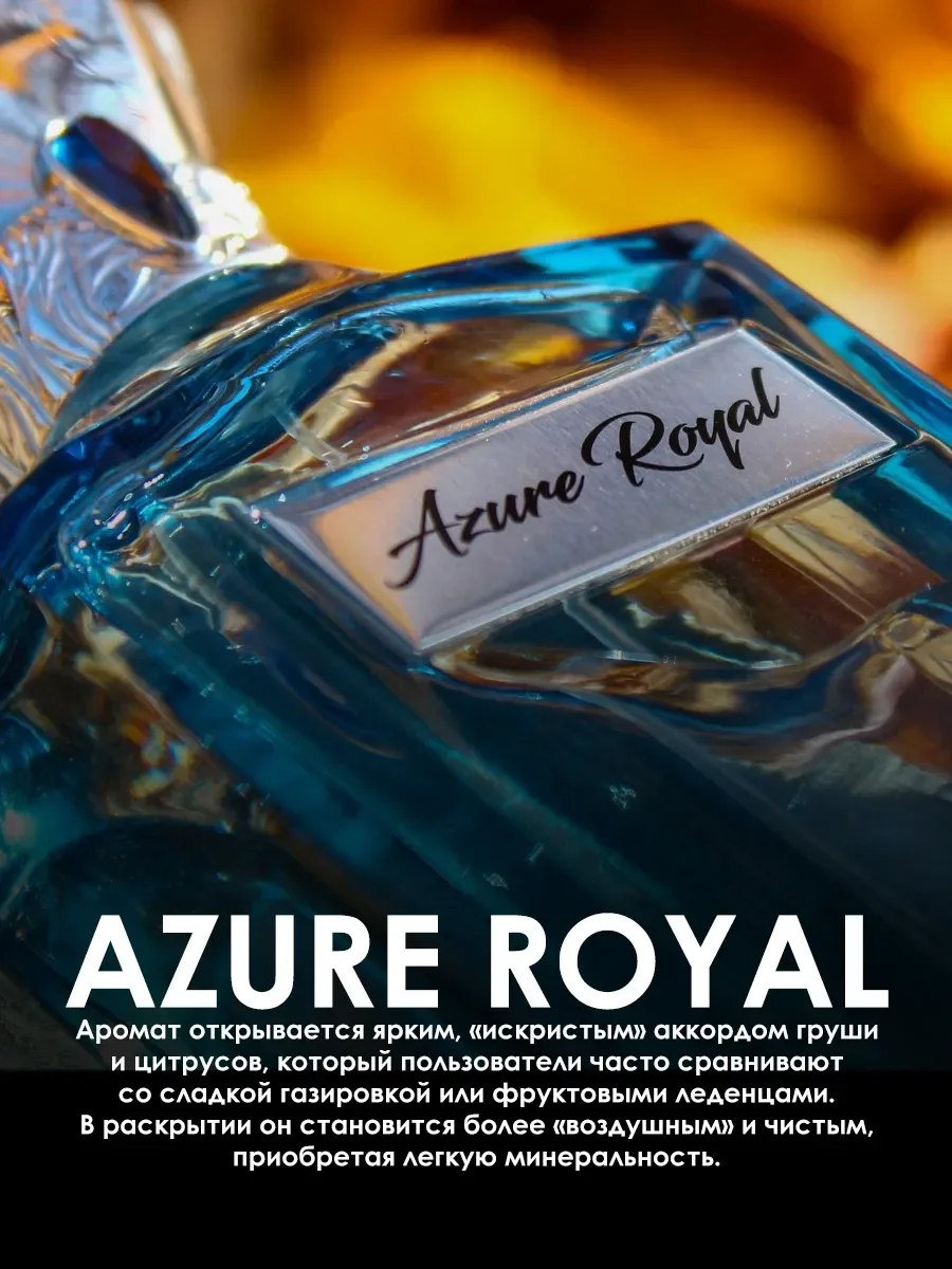 Отливант арабские духи женские,мужские Azure Royal 5ml - миниатюра 4