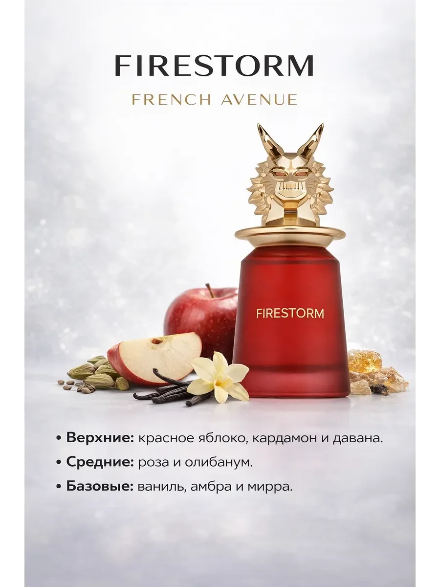 Отливант арабские духи женские,Firestorm 5мл - миниатюра 2
