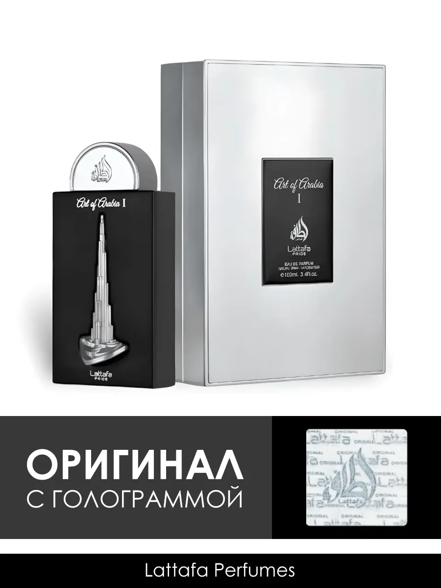 Арабские мужские духи Art Of Arabia 1 100ml - миниатюра 2