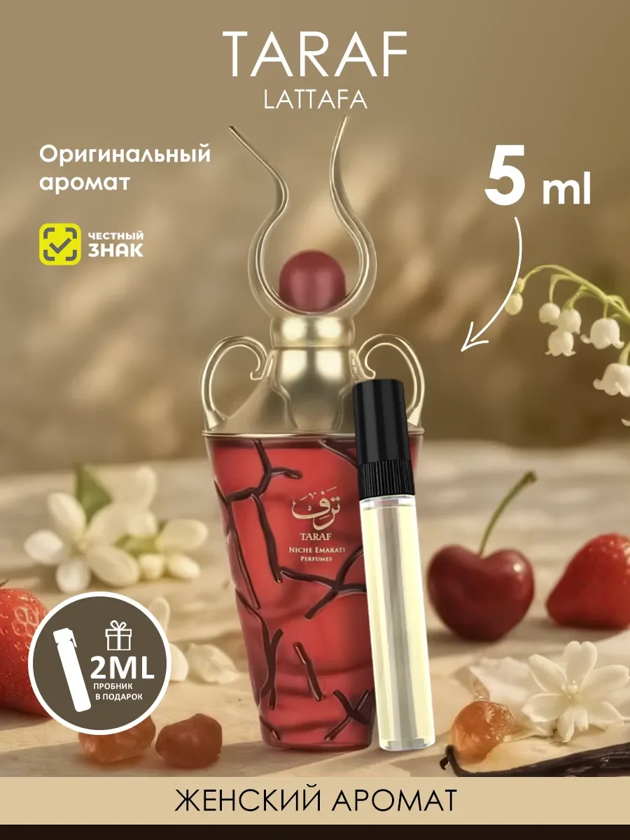 Пробник арабские духи Taraf 5ml - изображение 1