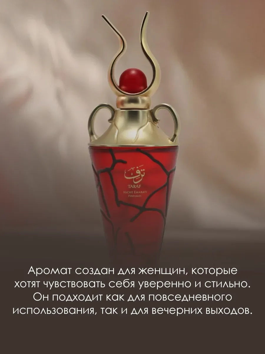 Пробник арабские духи Taraf 5ml - миниатюра 3