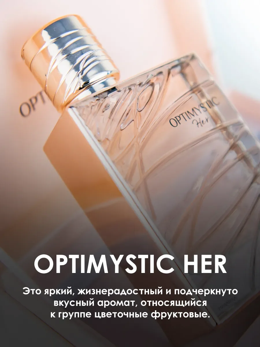 Отливант арабские духи женские Optimystic Her 5ml - миниатюра 4
