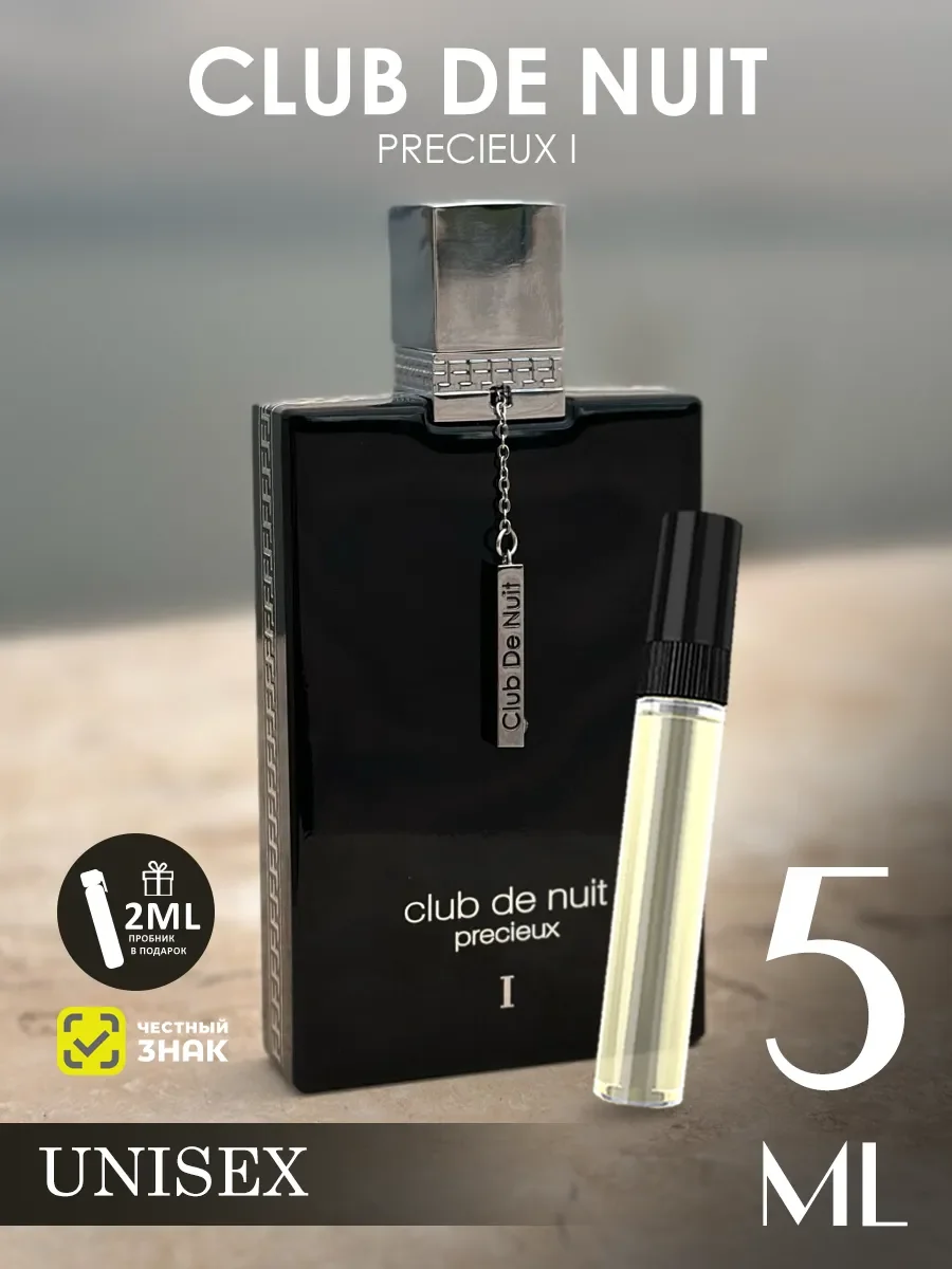Отливант арабские духи мужские Club De Nuit Precieux I 5ml - изображение 1