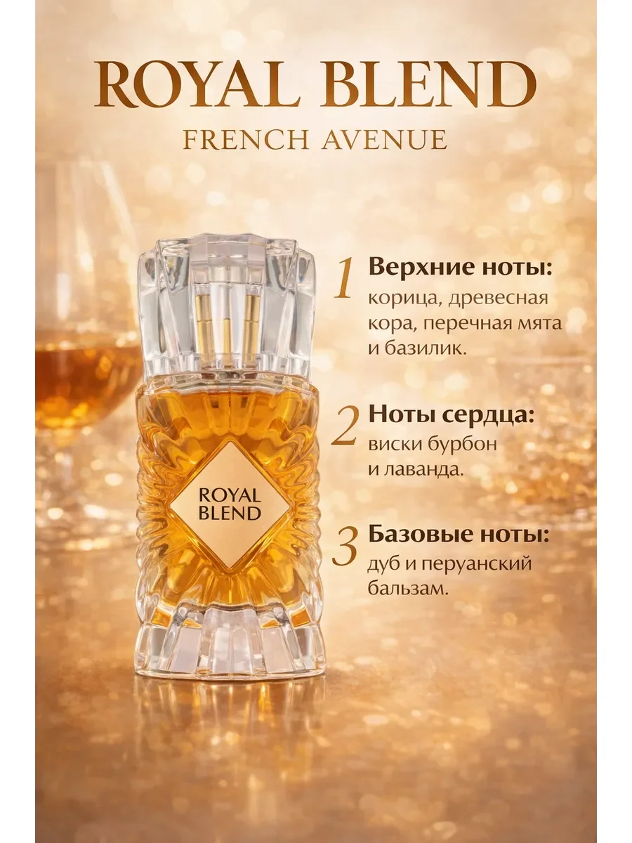 Пробник арабские духи женские,Royal Blend 5ml - миниатюра 2