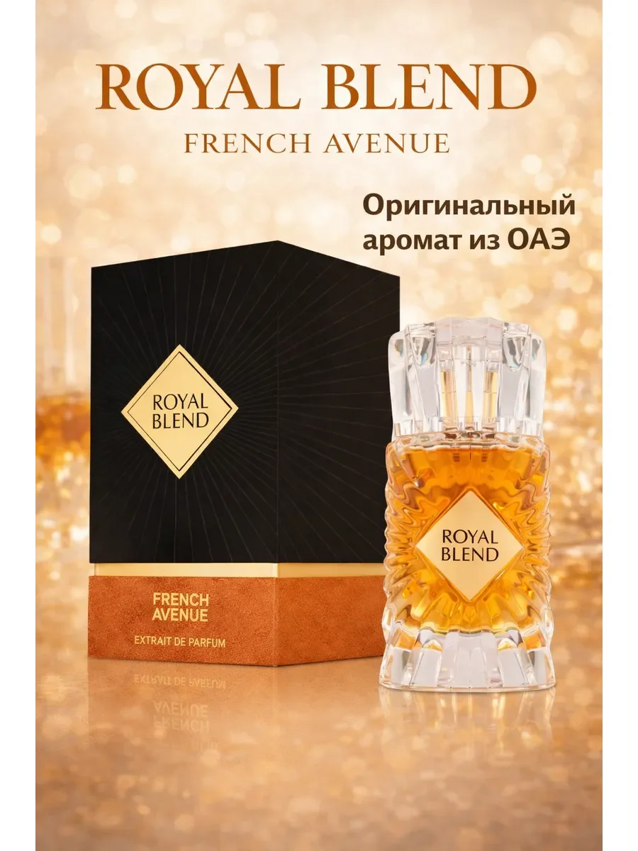 Пробник арабские духи женские,Royal Blend 5ml - миниатюра 3