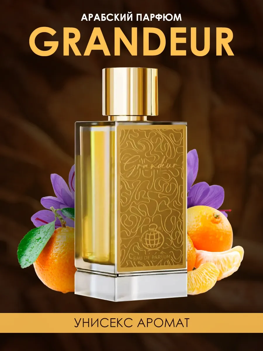 Арабский Духи Grandeur 80ml - изображение 1