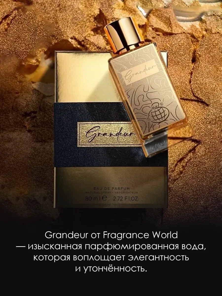 Арабский Духи Grandeur 80ml - миниатюра 4
