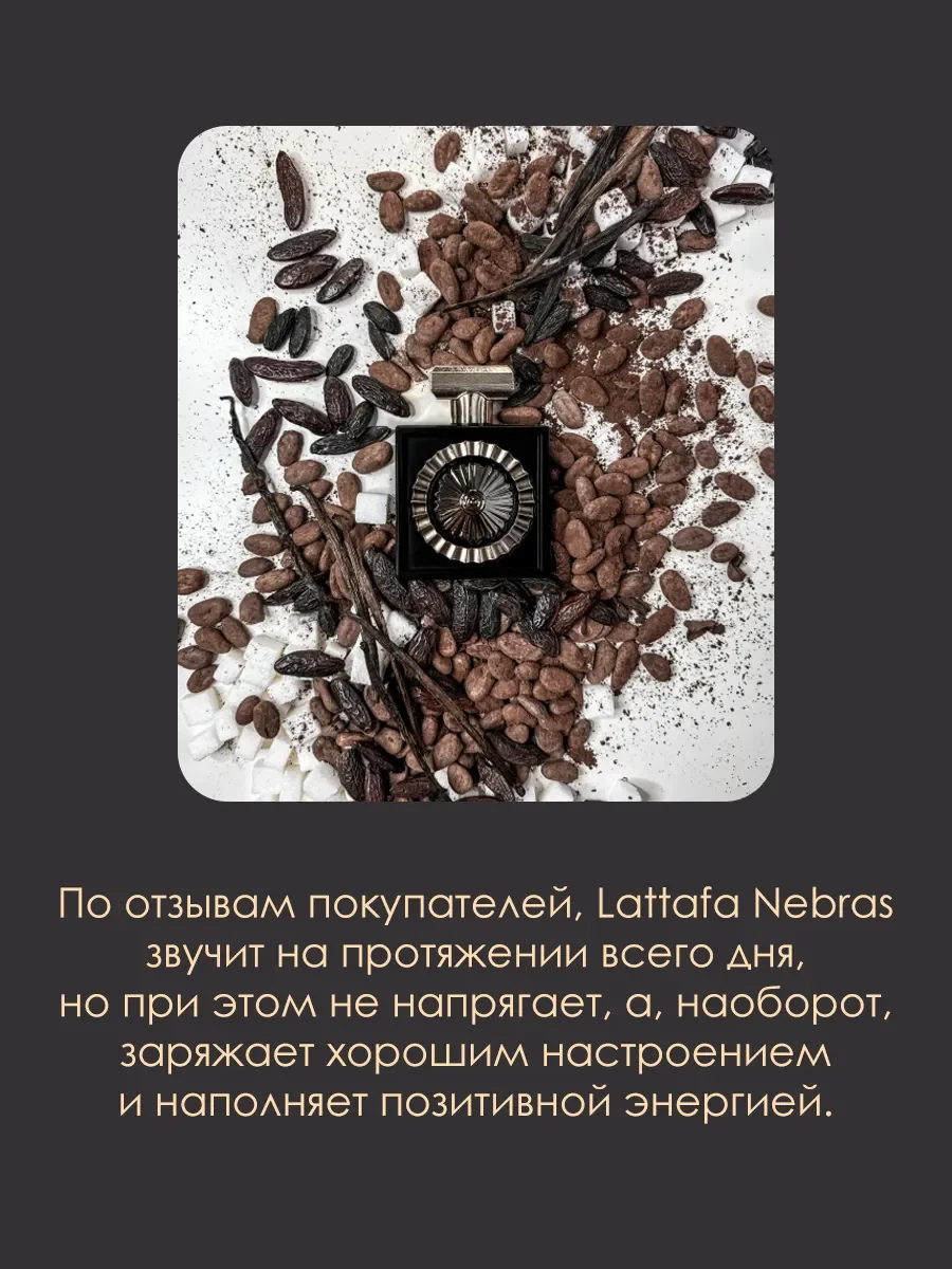 Пробник духи Nebras 5ml - миниатюра 5