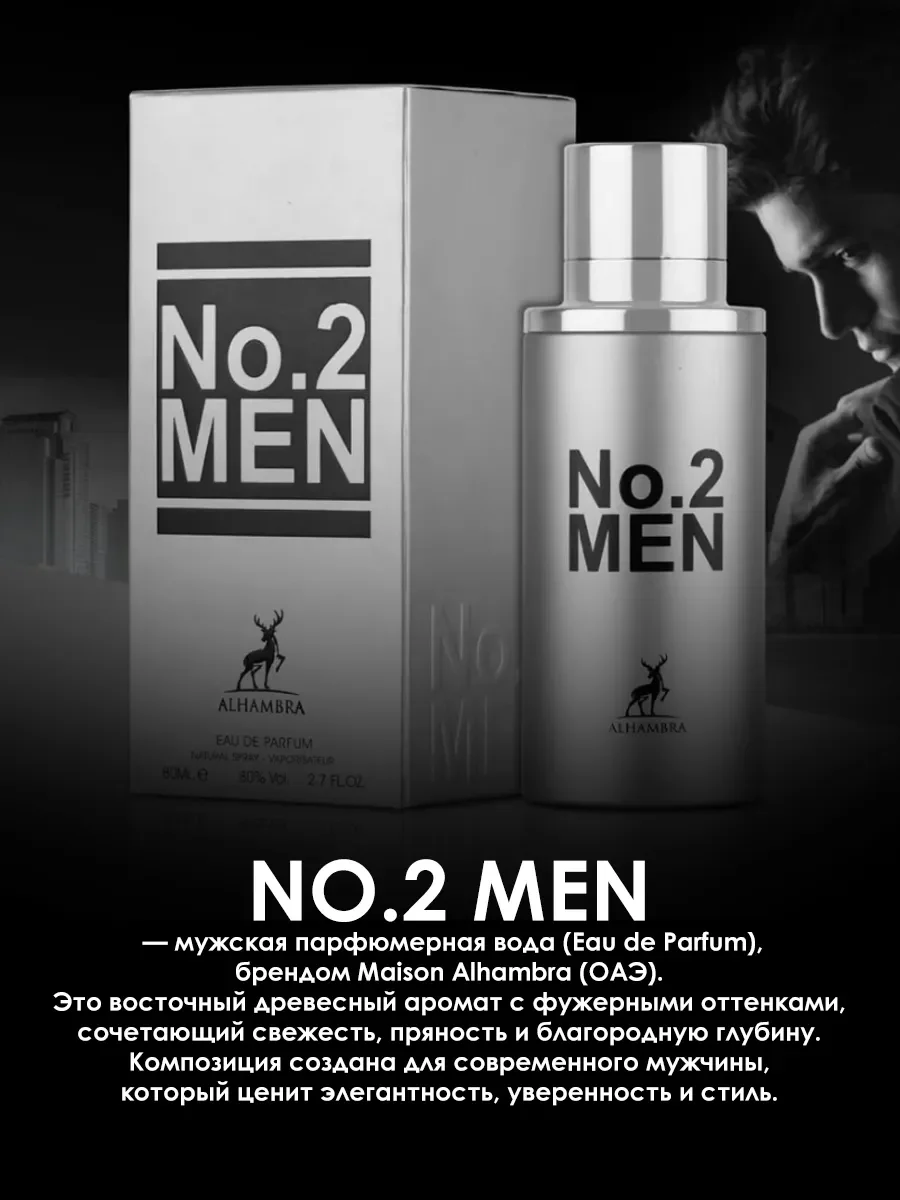 Отливант арабские духи мужские No 2 Men 10ml - миниатюра 4
