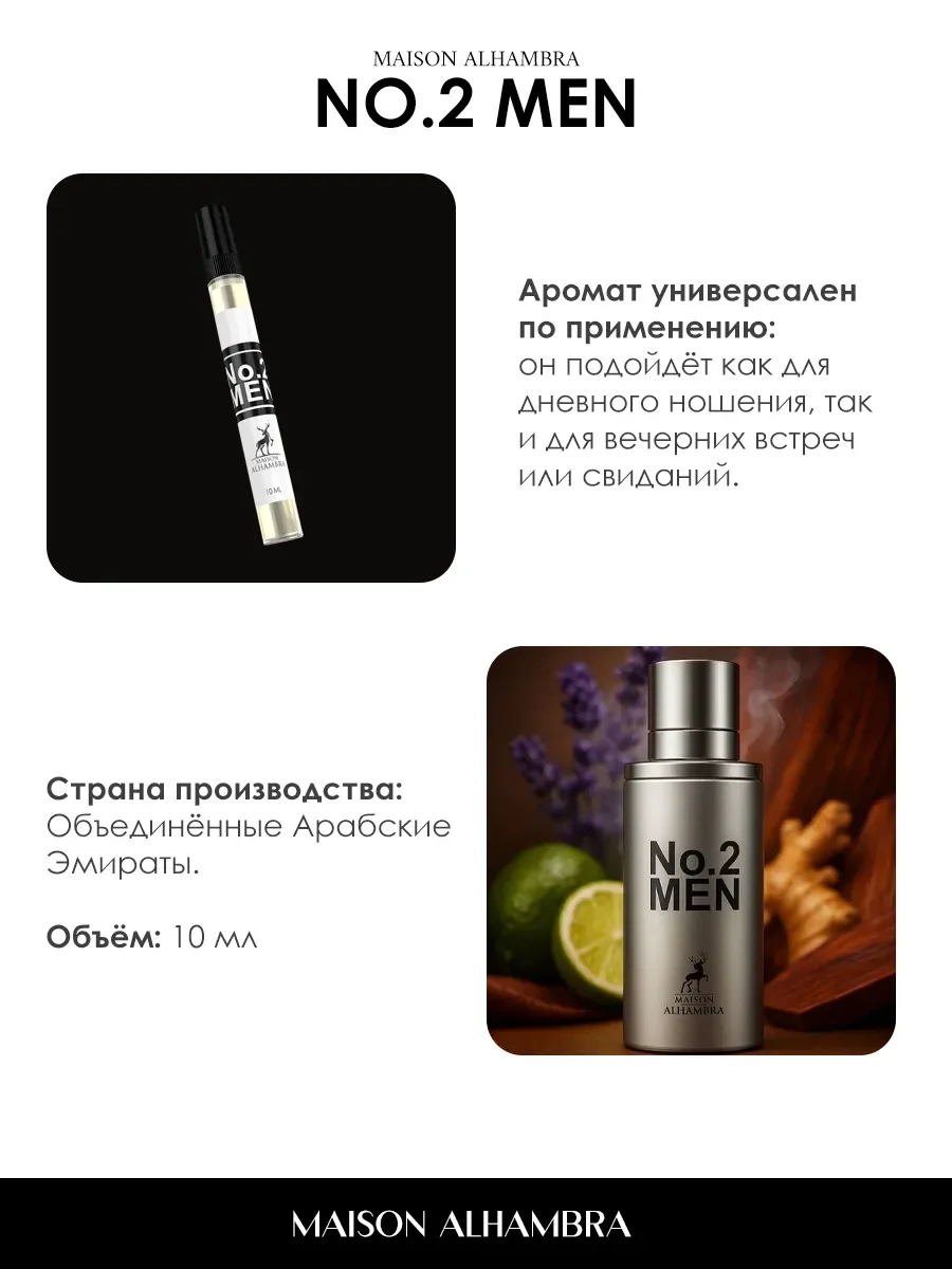 Отливант арабские духи мужские No 2 Men 10ml - миниатюра 5