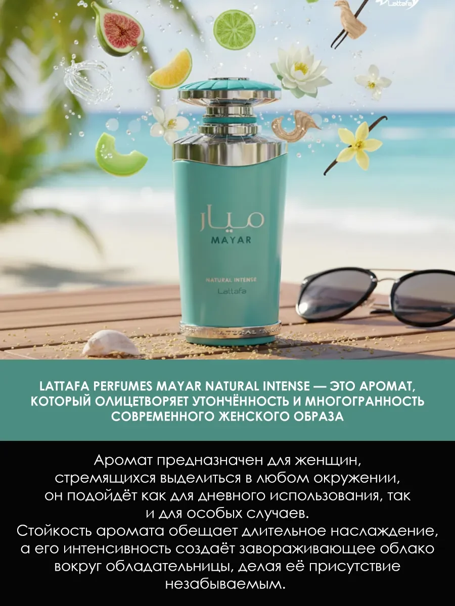 Арабские духи женские Mayar Natural Intense 10ml - миниатюра 4