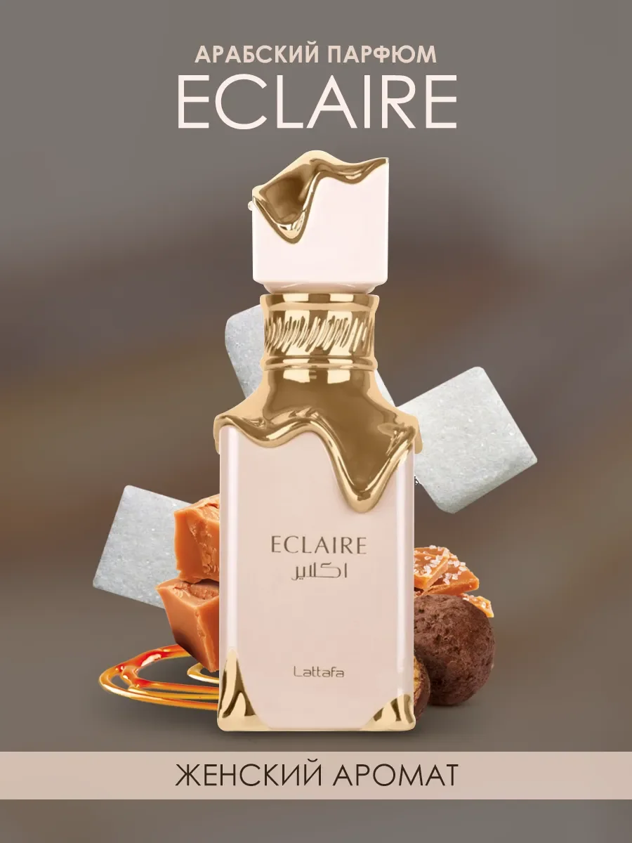 Арабские духи женские Eclaire 100мл - изображение 1