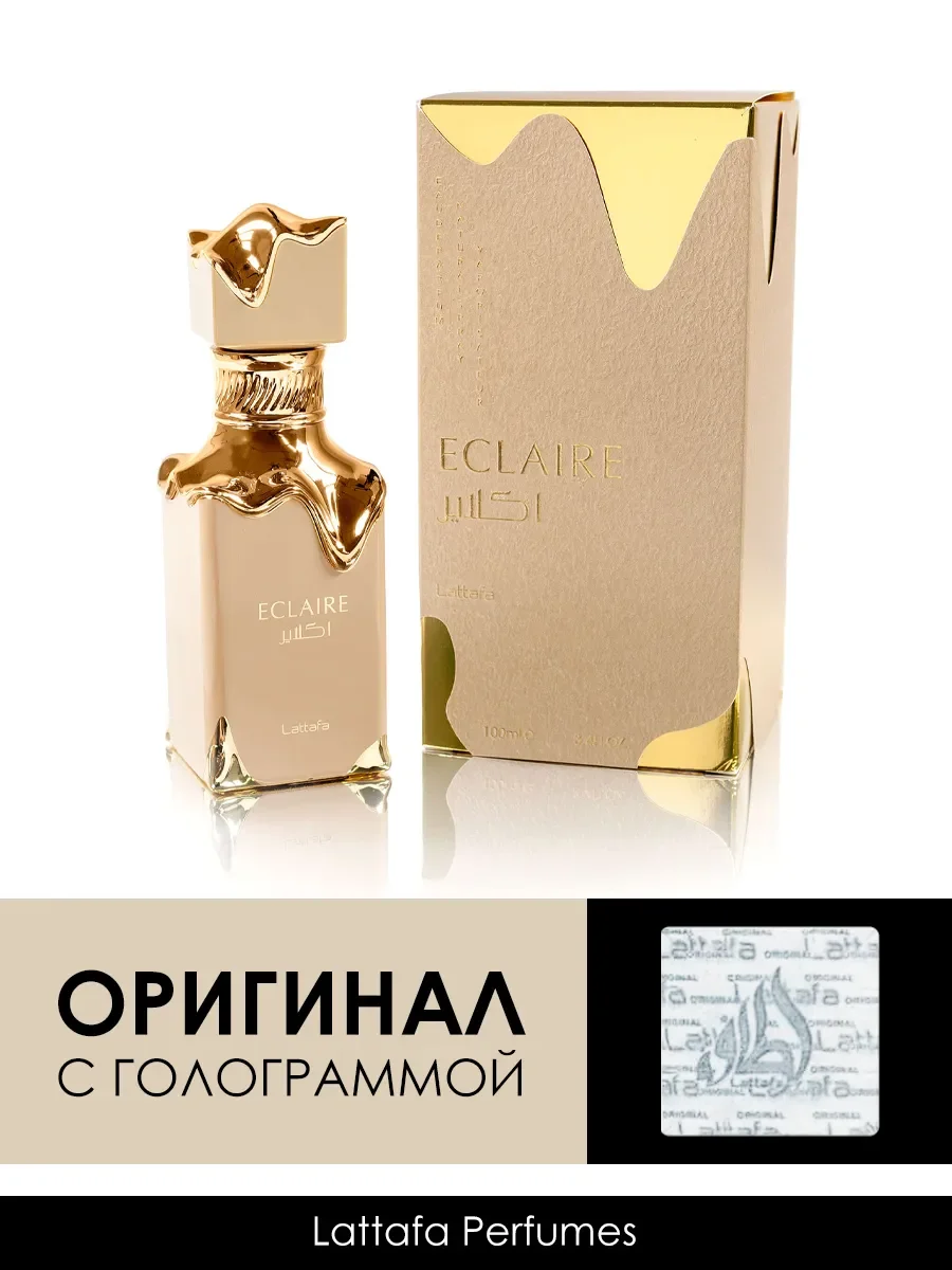 Арабские духи женские Eclaire 100мл - миниатюра 2