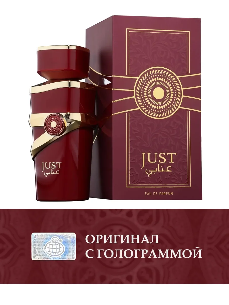 Just Anabi 100ml - миниатюра 3
