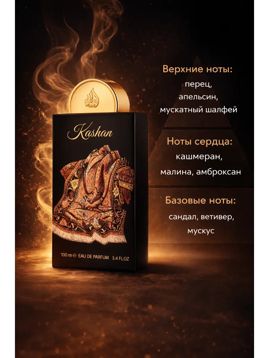 Арабские духи Kashan 100ml - миниатюра 2