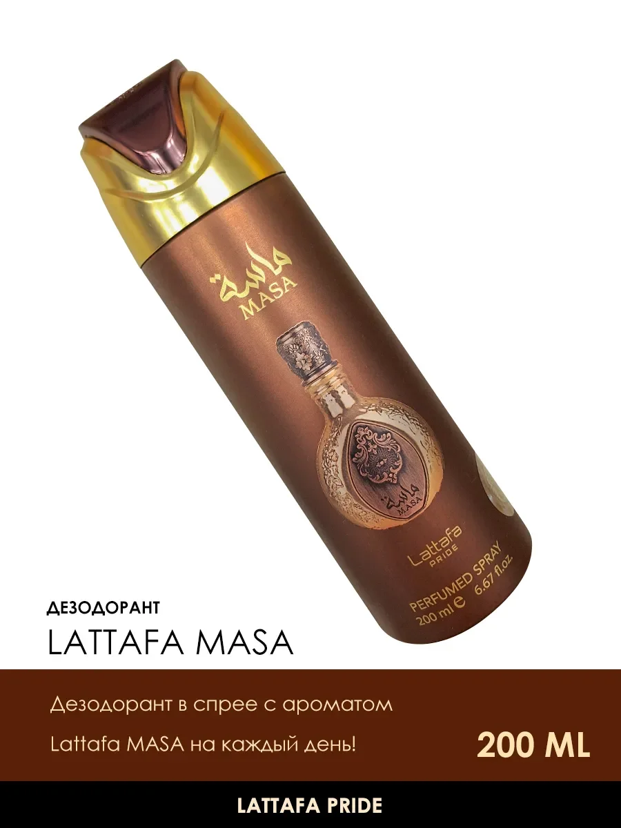 Подарочный набор арабские духи Masa - миниатюра 7