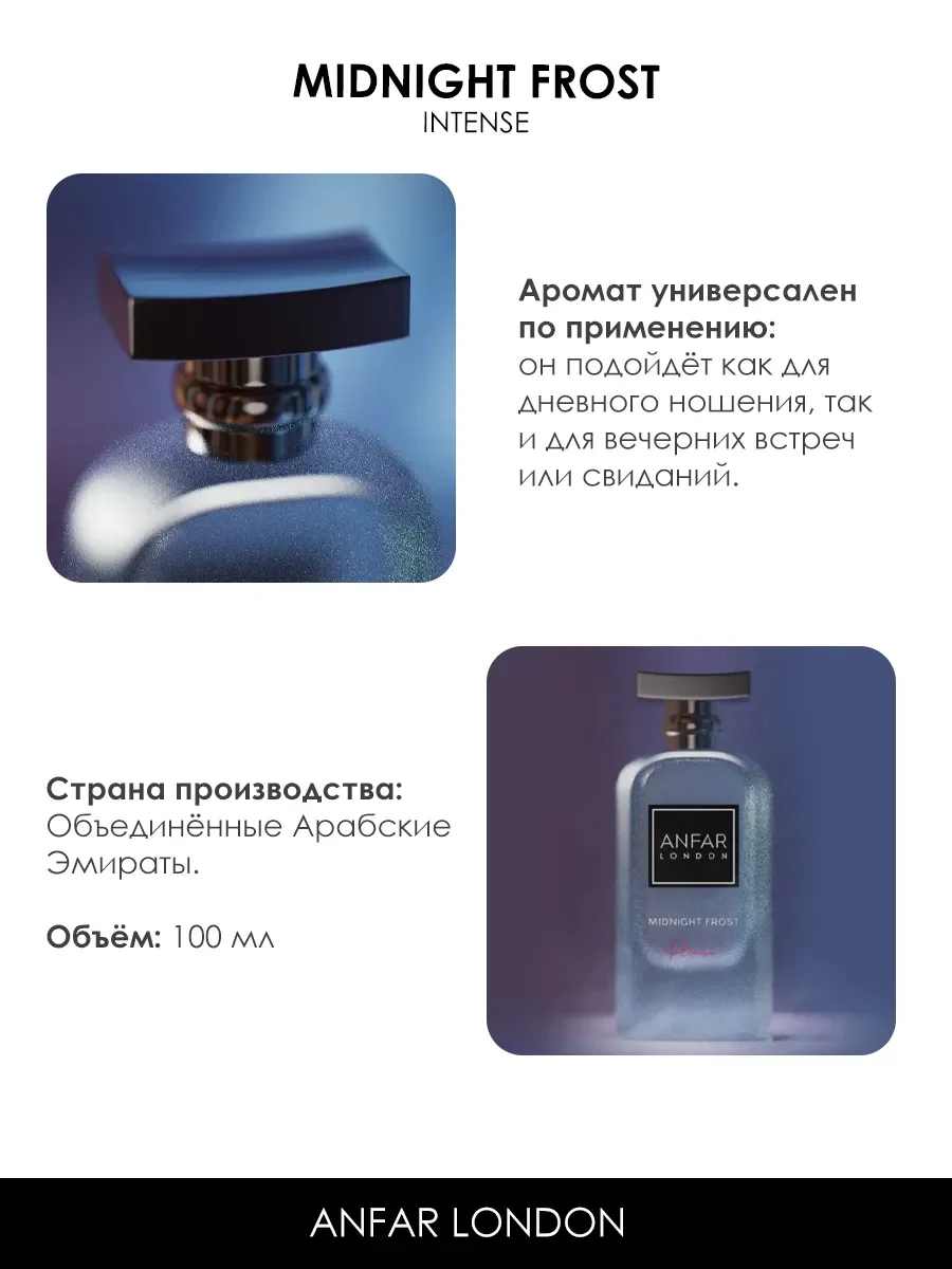 Арабские духи женские Midnight Frost Intense 5ml - миниатюра 5