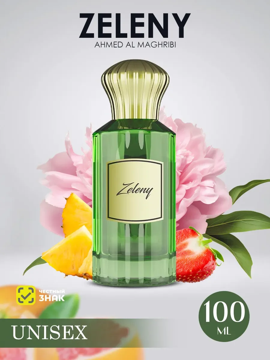 Арабские духи женские,мужские Zeleny 100ml - изображение 1