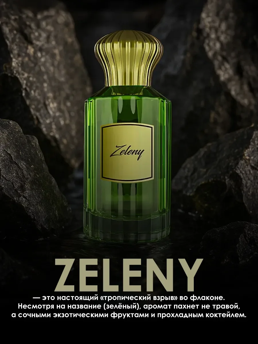 Арабские духи женские,мужские Zeleny 100ml - миниатюра 4