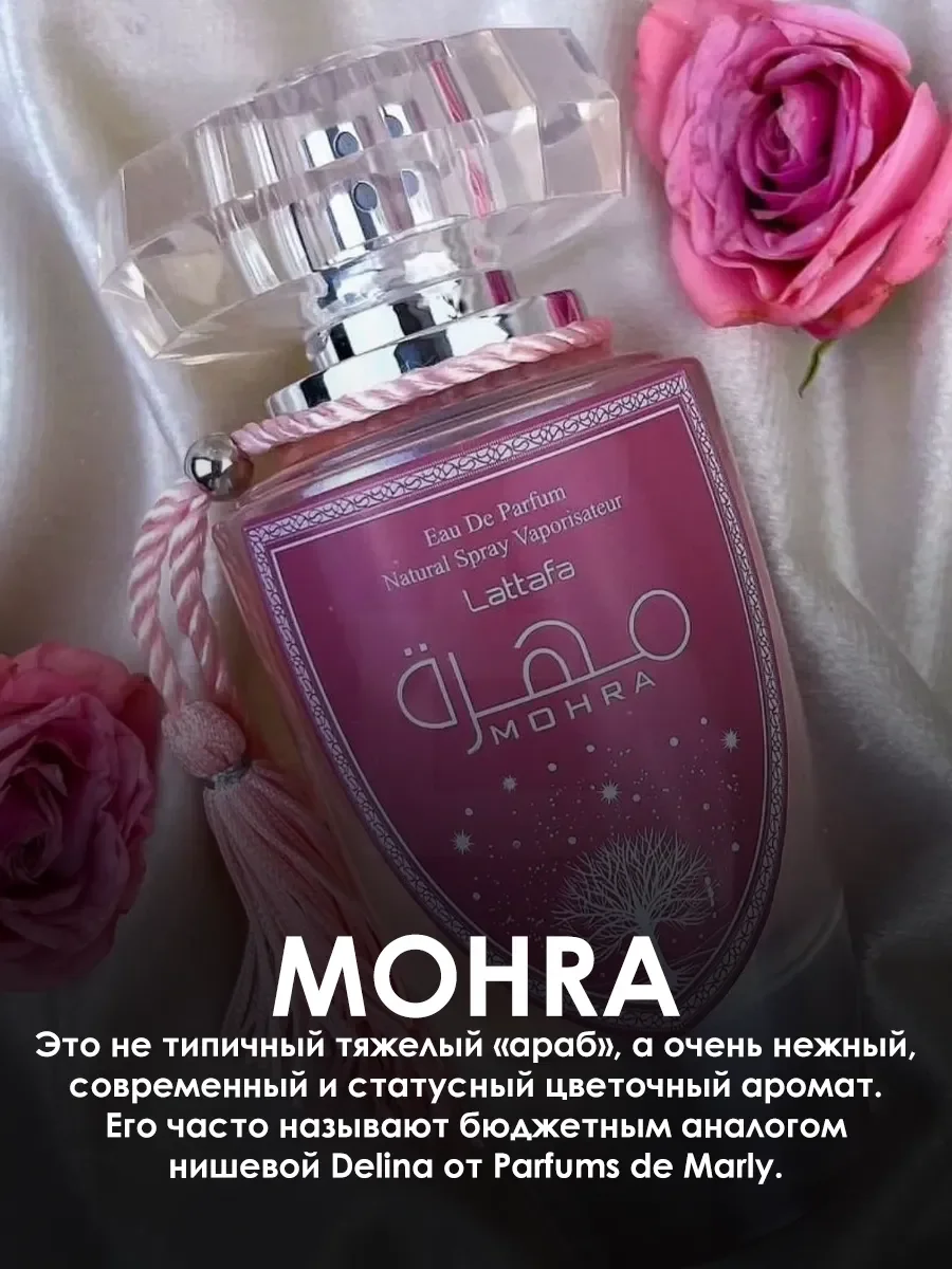 Отливант арабские духи женские Mohra 5ml - миниатюра 4