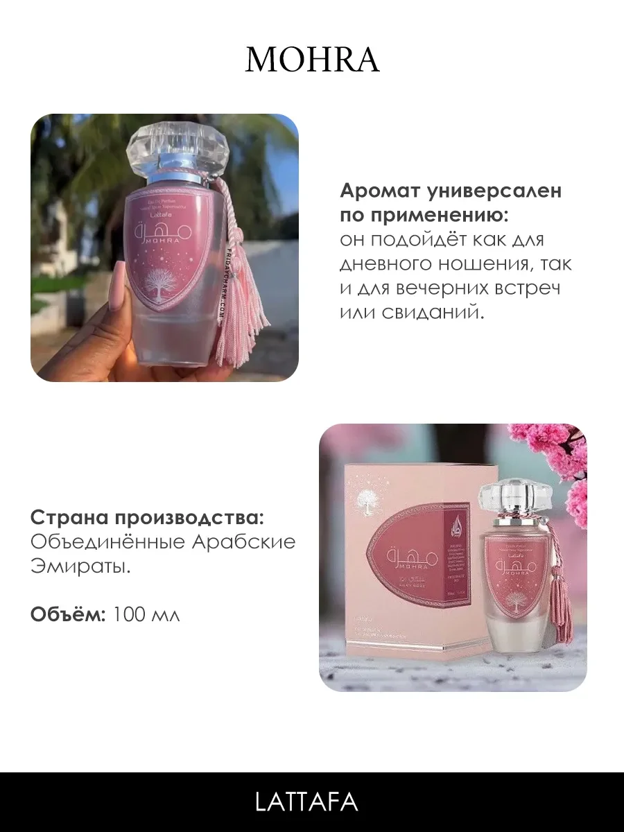 Отливант арабские духи женские Mohra 5ml - миниатюра 5