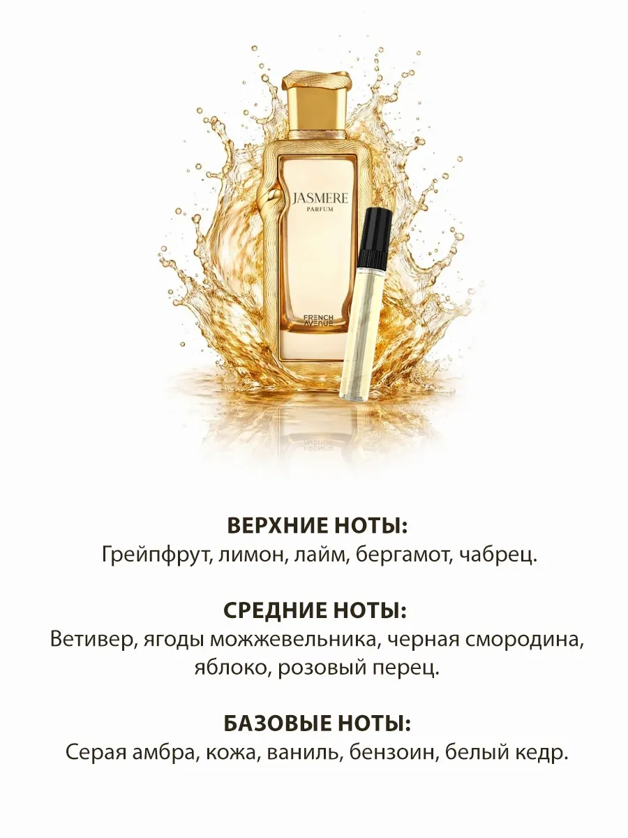 Арабские духи женские,мужские Jasmere 5мл - миниатюра 4