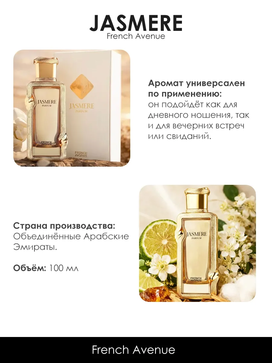 Арабские духи женские,мужские Jasmere 5мл - миниатюра 7