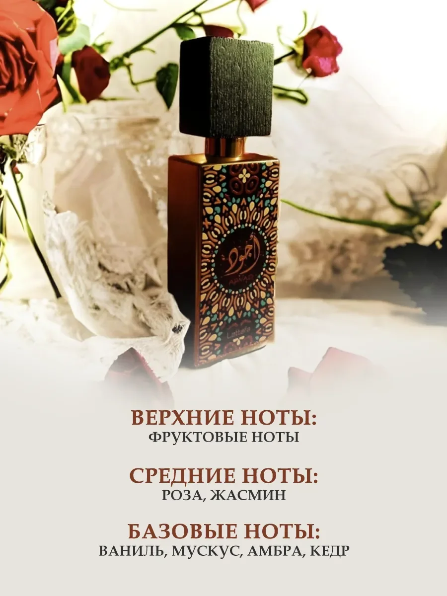 Арабские духи женские Ajwad 60ml - миниатюра 3