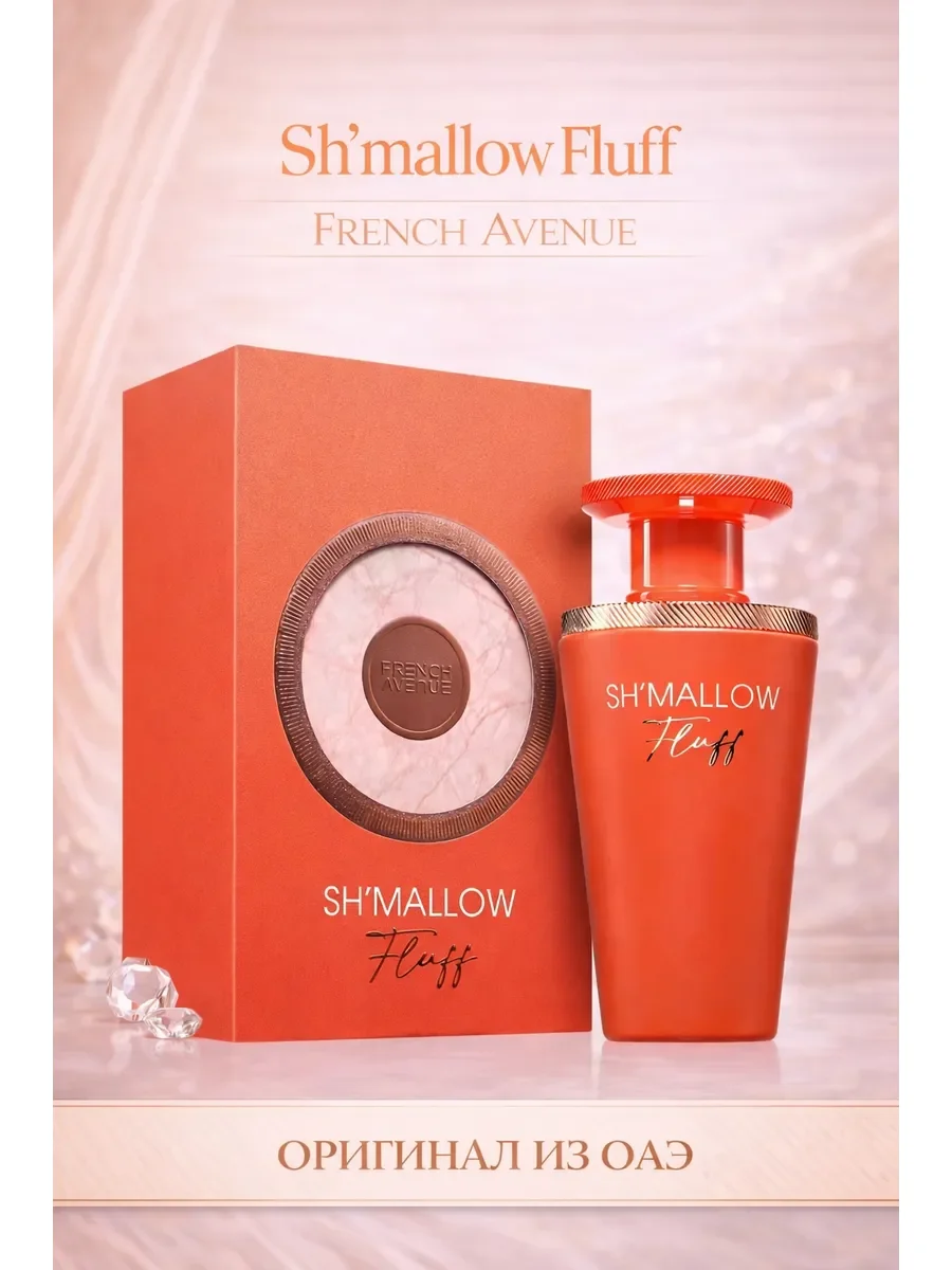 Арабские духи женские Sh'mallov Fluff 100ml - миниатюра 3