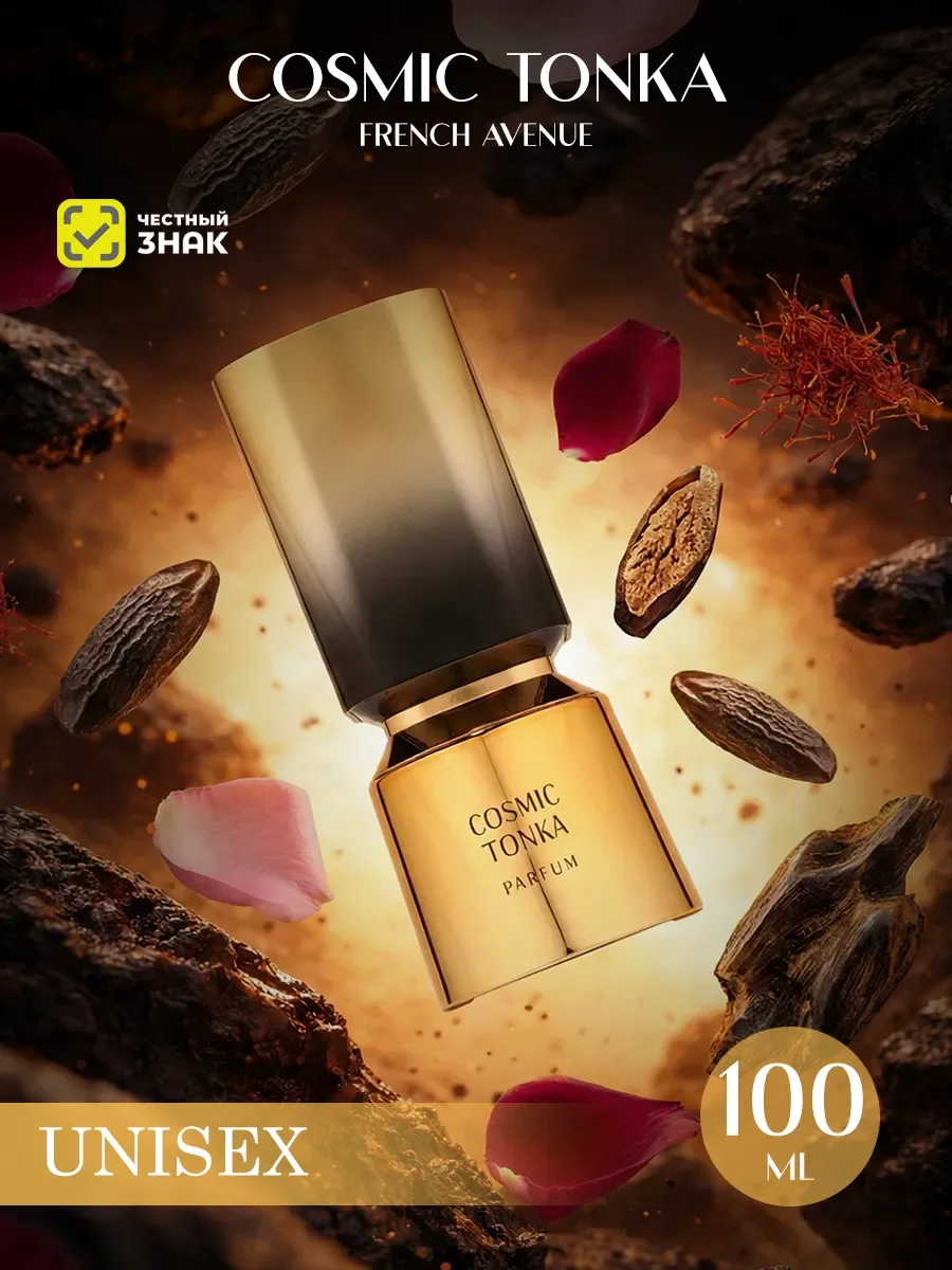 Арабские духи женские Cosmic Tonka 100ml - изображение 1