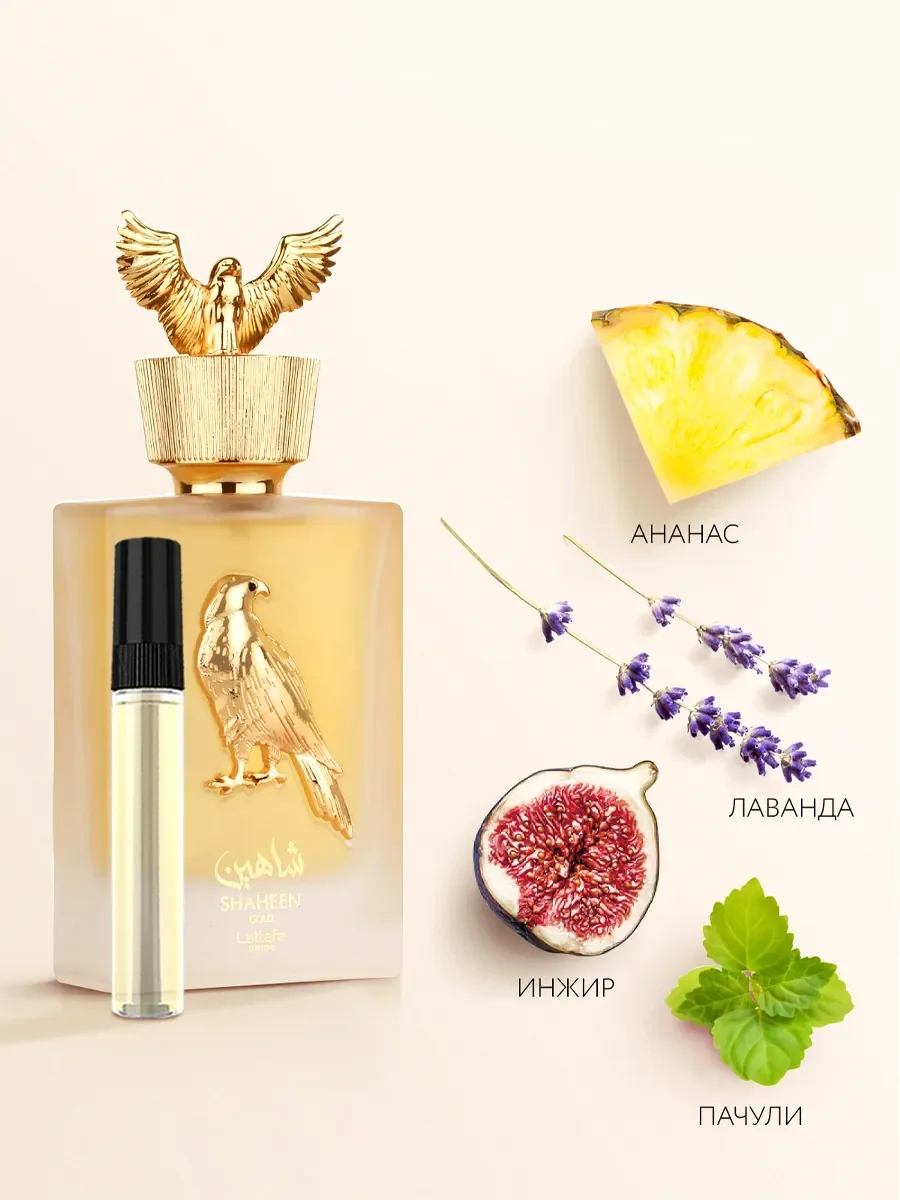 Отливант арабские духи женские,мужские Shaheen Gold 5ml - миниатюра 3