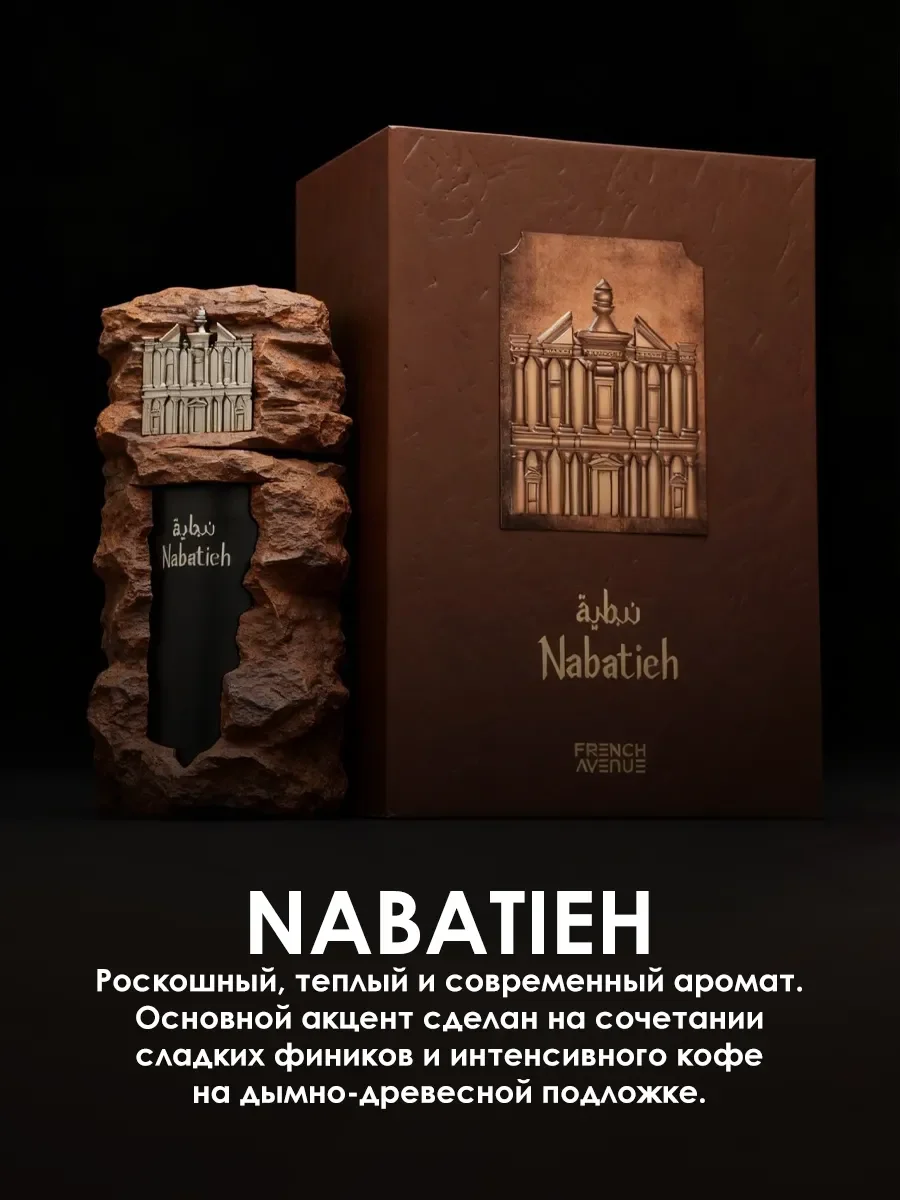 Арабские духи женские,мужские Nabatieh 5мл - миниатюра 4