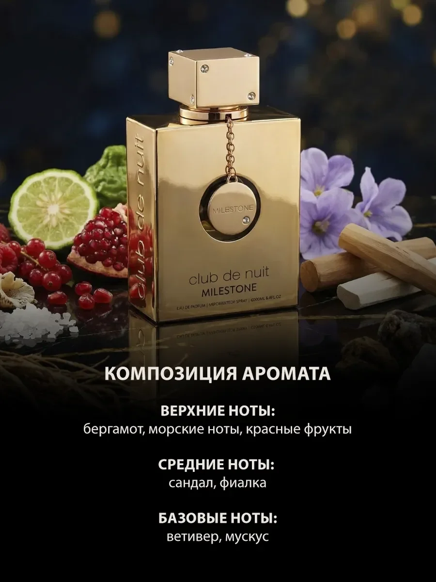 Арабские духи женские Club De Nuit Milestone 105ml - миниатюра 3