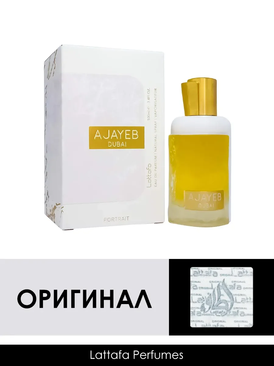 Арабские духи Ajaeb Dubai Portrait 100ml - миниатюра 2