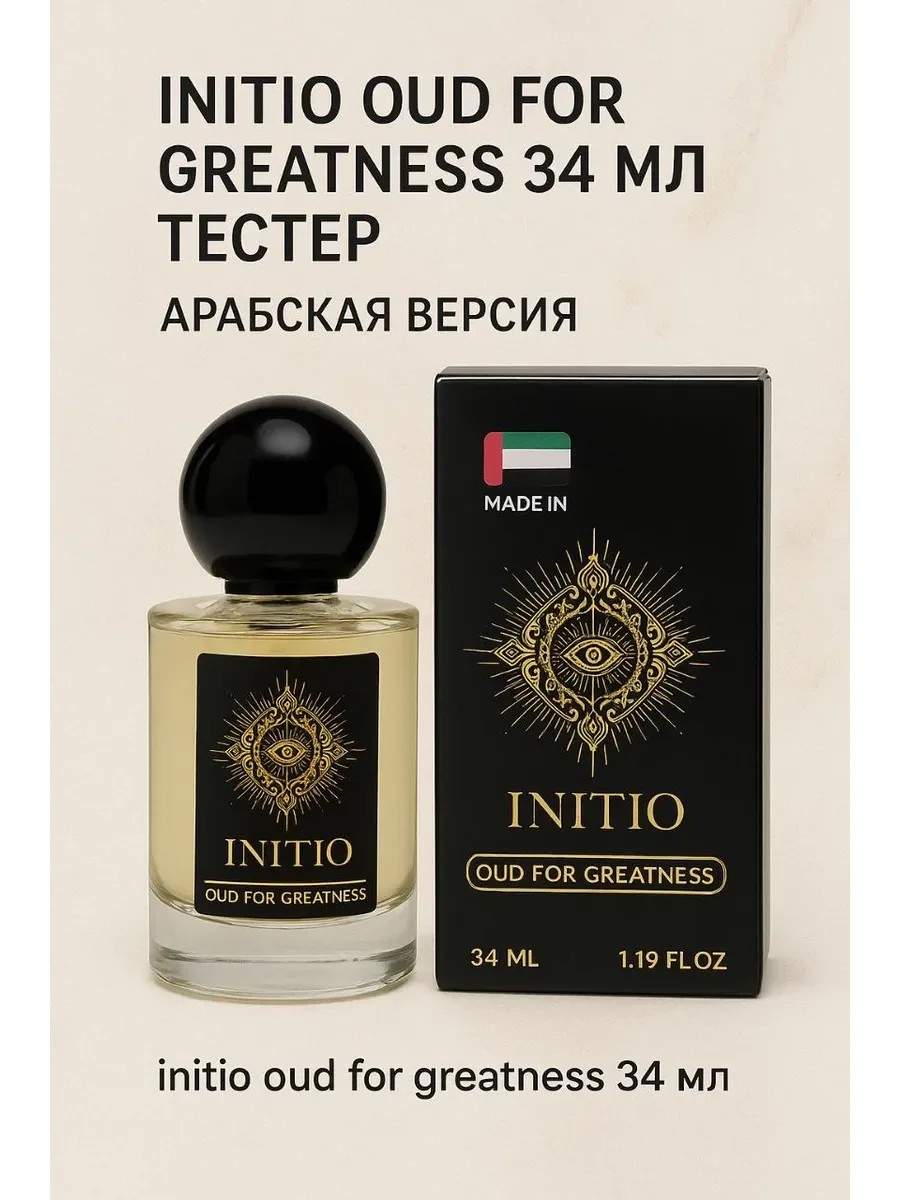 Духи Oud for Greatness Initio Parfums Prives 34 мл - изображение 1