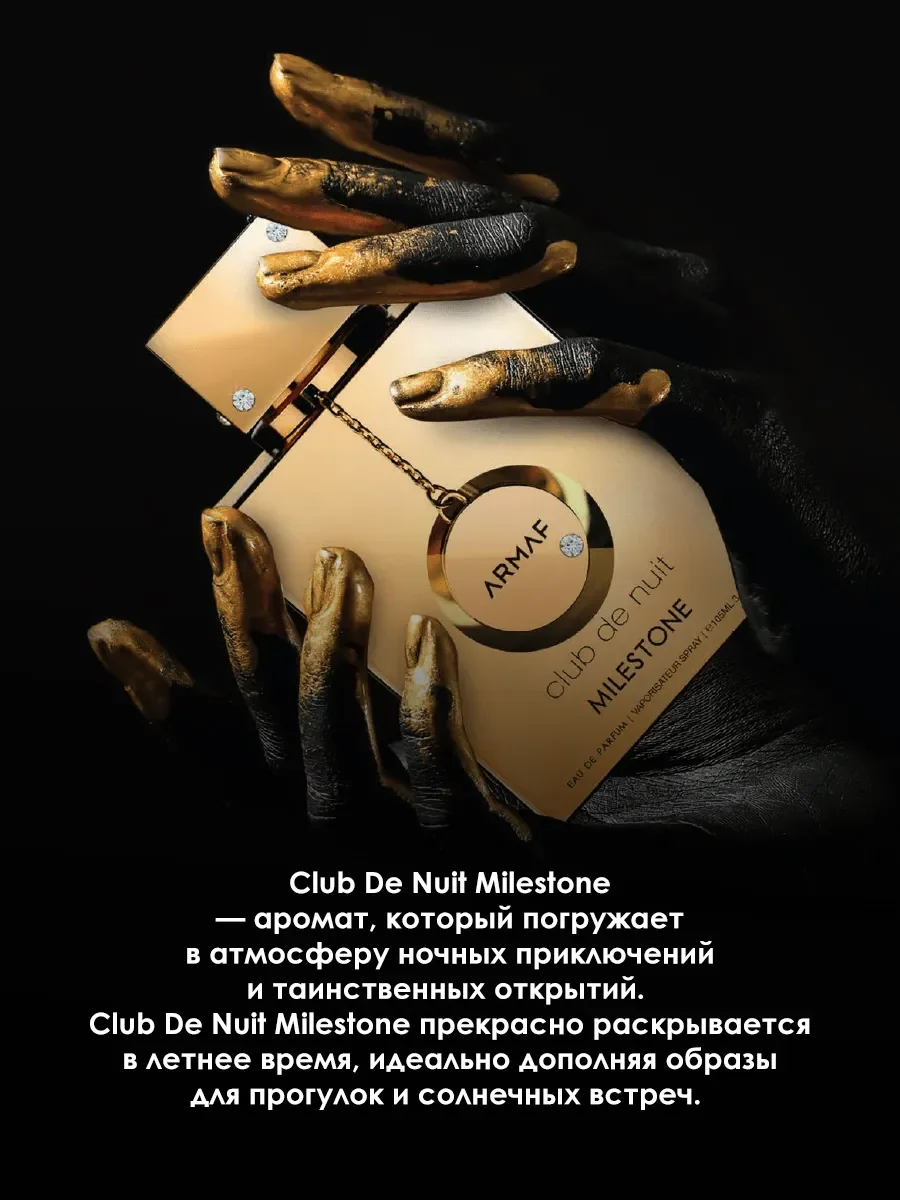 Арабские духи женские Club De Nuit Milestone 5ml - миниатюра 4