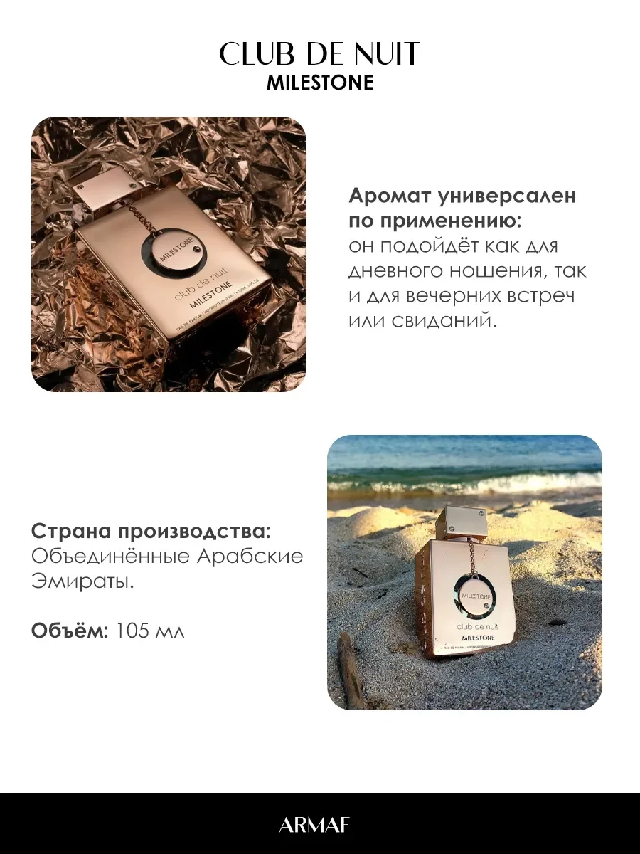 Арабские духи женские Club De Nuit Milestone 5ml - миниатюра 5